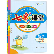  2024���߲��n�����꼉(j��)�σ�(c��)��(sh��)�W(xu��)�K�̰�С�W(xu��)6�꼉(j��)�n����(sh��)ͬ������(x��)��(c��)�̲�ȫ��