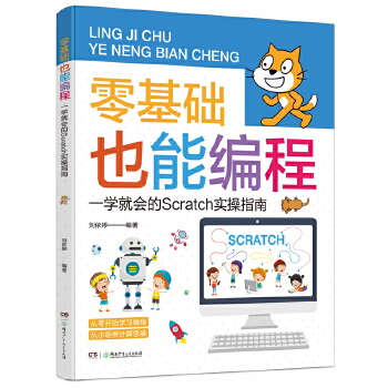  ����A(ch��)Ҳ�ܾ��̣�һ�W(xu��)�͕���Scratch����ָ��