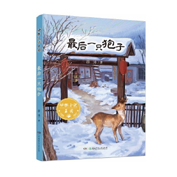  ��(d��ng)��С�f(shu��)����(gu��)�����һֻ���� ���傀(g��)һ���̡���(ji��ng)��ȫ��(gu��)��(y��u)�ヺͯ�ČW(xu��)��(ji��ng)�@����Ѧ����(d��ng)��С�f(shu��)���� 8��14�q