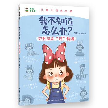  �Ҳ�֪����ô�k�� ����s�ߡ��ġ���w �P�僺ͯ���������� ��Q����������L(zh��ng)��(w��n)�}