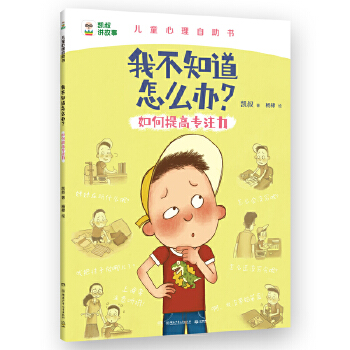  �Ҳ�֪����ô�k�������ߌ�(zhu��n)ע�� �P�僺ͯ����������(sh��) ��Q����������L(zh��ng)��(w��n)�}