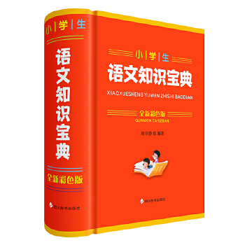  С�W(xu��)���Z(y��)��֪�R(sh��)����(ȫ�²�ɫ�棩