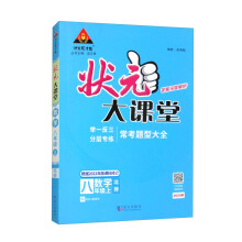  2024���Ԫ���n�ð��꼉��(sh��)�W(xu��)�σԱ��������8�꼉ͬ���̲Ŀ��c(di��n)���v�o��(d��o)�Y�ϕ�