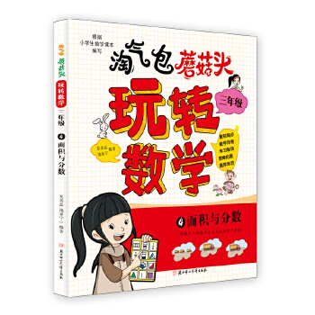  �Ԛ��Ģ���^���D(zhu��n)��(sh��)�W(xu��). ���꼉 4 ��e�c�֔�(sh��) 8�q��ͯ�x�� ����ٕ�Ŀ ��(sh��)�W(xu��)-����-����