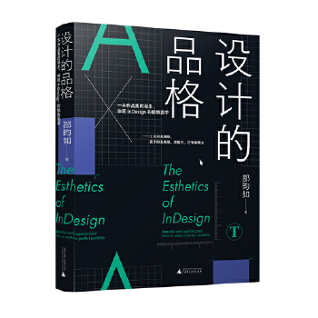  �O(sh��)Ӌ(j��)��Ʒ�� �w�F(xi��n)InDesign�ĘO�����W(xu��) Ҋ�Cһ����Ʒ�����Q��