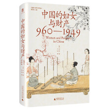  ��W(xu��)�����Ї��ċDŮ�cؔ(c��i)�a(ch��n)��960��1949��������ʷ�I(l��ng)��?q��)W�g(sh��)��(j��ng)��֮���������������ϼ������ï������Ӣ��ԭ��׫�����u(p��ng)��