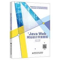 Java Web�W(w��ng)վ�O(sh��)Ӌ�_�l(f��)�̳�