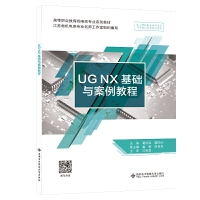 UG NX ���A(ch��)�c�����̳�