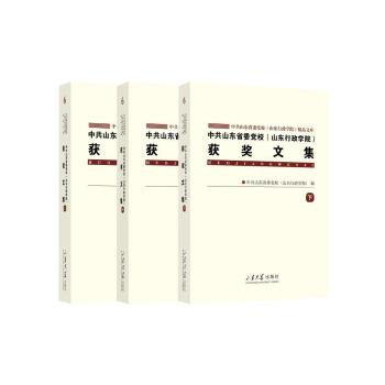  �й�ɽ�|ʡί�hУ��ɽ�|�����W(xu��)Ժ���@���ļ�