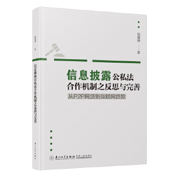  ��Ϣ��¶��˽�������C(j��)��֮��˼�c���ƣ���P2P�W(w��ng)�J����(li��n)�W(w��ng)�J��