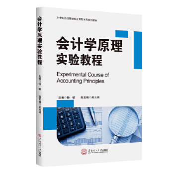  ��(hu��)Ӌ(j��)�W(xu��)ԭ�팍(sh��)�(y��n)�̳�