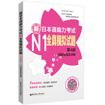  ���ձ��Z������ԇN1ȫ��ģ�Mԇ�}����4��.��ٛ���l��Ԕ�⣩