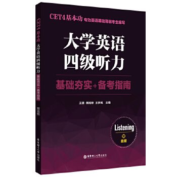  CET4������.��WӢ�Z�ļ� �������A(ch��)����+�俼ָ�ϣ�ٛ���l��