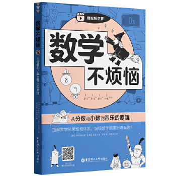  ��(sh��)�W���������ķ֔�(sh��)��С��(sh��)��������ԭ��