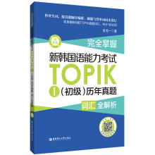  ��ȫ����.���n���Z������ԇTOPIK�񣨳������v�����}�~�Rȫ������ٛ���l��