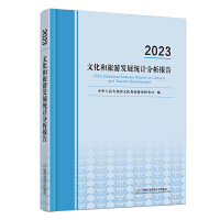 2023���Ļ������ΰl(f��)չ�y(t��ng)Ӌ�������