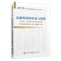 ���ڿƼ��đ�(y��ng)���cڅ��(sh��)����Ӌ(j��)�㡢��Ҏ(gu��)�Ժ�ȫ����ڿƼ�