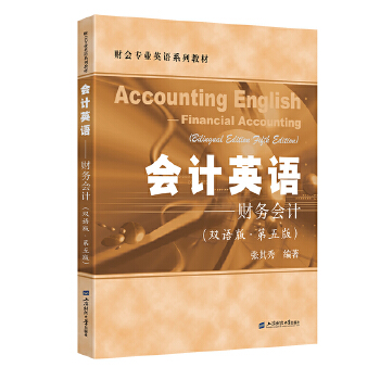  ��(hu��)Ӌ(j��)Ӣ�Z(y��)����ؔ(c��i)��(w��)��(hu��)Ӌ(j��)���p�Z(y��)�桤����棩