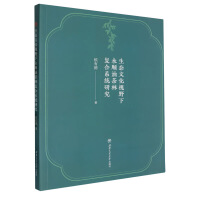 ���B(t��i)�Ļ�ҕҰ������Ͳ��֏�(f��)��ϵ�y(t��ng)�о�