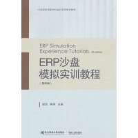 ERPɳ�Pģ�M��(sh��)Ӗ(x��n)�̳̣����İ棩