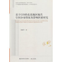 ����GIS�Ė|���؅^(q��)�������g�ֲ�������Ӱ������о�