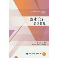 �ɱ���(hu��)Ӌ(j��)��(sh��)Ӗ(x��n)�̳�