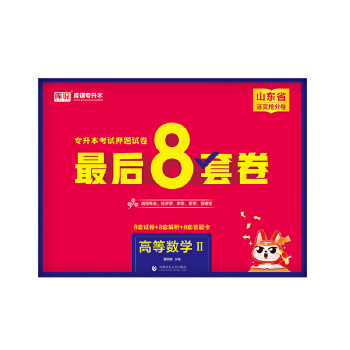  ɽ�|ʡ��(zhu��n)������ԇѺ�}ԇ�� ���ߵȔ�(sh��)�W(xu��)��