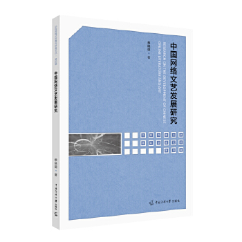  �Ї��W(w��ng)�j��ˇ�l(f��)չ�о�