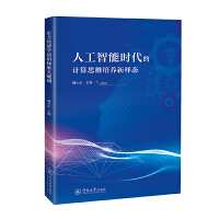 �˹����ܕr����Ӌ��˼�S���B(y��ng)�ӑB(t��i)