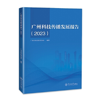  �V�ݿƼ������l(f��)չ���.2023