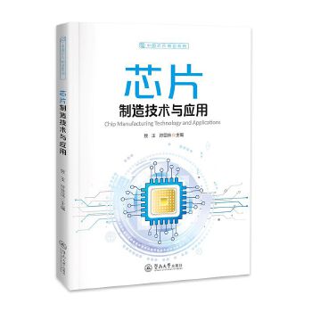  оƬ���켼�g(sh��)�c��(y��ng)�ã��Ї�(gu��)оƬ����ϵ�У�