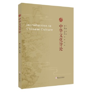  ���A�Ļ���(d��o)Փ Introduction to Chinese Culture