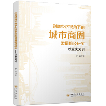  ��(chu��ng)�⽛(j��ng)��ҕ���µĳ�����Ȧ�l(f��)չ·���о��������ؑc���� ����(n��i)���ĳ�����Ȧ�l(f��)չ