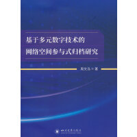 ���ڶ�Ԫ��(sh��)�ּ��g(sh��)�ľW(w��ng)�j(lu��)���g���cʽ�w�n�о�