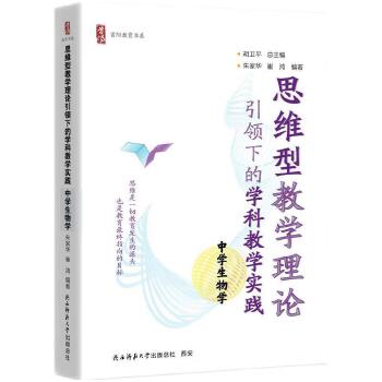  ˼�S�ͽ̌W(xu��)��Փ���I(l��ng)�µČW(xu��)�ƽ̌W(xu��)��(sh��)�` �ЌW(xu��)����W(xu��)�����(y��ng)������ϵ���̎��������B(y��ng) �̌W(xu��)�O(sh��)Ӌ(j��)