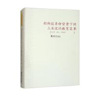 �¿Ƽ����������µĹ��I(y��)�O(sh��)Ӌ����׃��