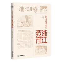 �D�Ĺ����е��㽭����