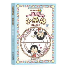  һ�꼉(j��)��С�������(hu��)�� С�W(xu��)���n����xС����ϵ�� ���b��3��(c��)