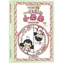  һ�꼉��С��������� ����ӛ�������� С�W(xu��)�����̆��ɹ��� ��؂�����