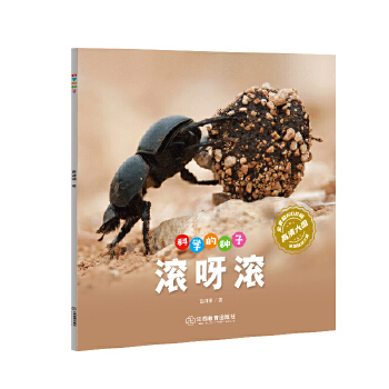  �ƌW(xu��)�ķN�ӣ��Lѽ�L3-8�q��ͯ�ٿ��J(r��n)�R�ƌW(xu��)���� �B(y��ng)�ɿƌW(xu��)˼�S ���l(f��)�ƌW(xu��)̽����