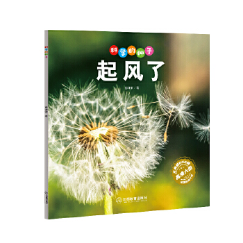  �ƌW(xu��)�ķN�ӣ����L(f��ng)��3-8�q��ͯ�ٿ��J(r��n)�R�ƌW(xu��)���� �B(y��ng)�ɿƌW(xu��)˼�S ���l(f��)�ƌW(xu��)̽����