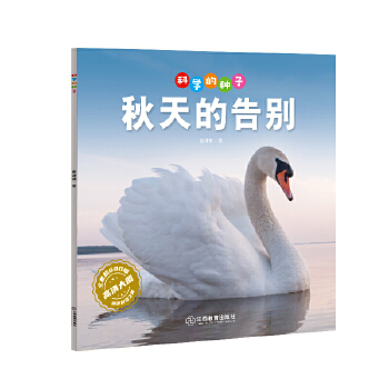  �ƌW(xu��)�ķN�ӣ�����ĸ�e3-8�q��ͯ�ٿ��J(r��n)�R�ƌW(xu��)���� �B(y��ng)�ɿƌW(xu��)˼�S ���l(f��)�ƌW(xu��)̽����