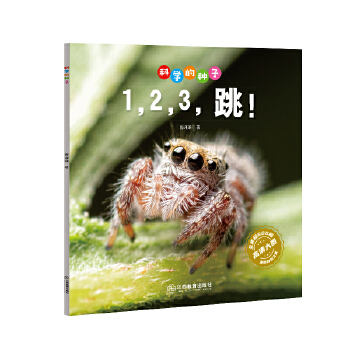  �ƌW(xu��)�ķN�ӣ�1,2,3������3-8�q��ͯ�ٿ��J(r��n)�R�ƌW(xu��)���� �B(y��ng)�ɿƌW(xu��)˼�S ���l(f��)�ƌW(xu��)̽����