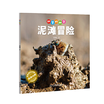  �ƌW(xu��)�ķN�ӣ�����ð�U(xi��n)3-8�q��ͯ�ٿ��J(r��n)�R(sh��)�ƌW(xu��)���� �B(y��ng)�ɿƌW(xu��)˼�S ���l(f��)�ƌW(xu��)̽����