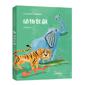  ��ʯϪ����С�f��ƪ���x����������j