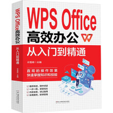 WPSOffice��Ч�k�������T(m��n)����ͨ