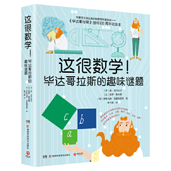  �@�ܔ�(sh��)�W(xu��)�����_(d��)����˹��Ȥζ�i�}���L(f��ng)�Һ��m�ͱ����r(sh��)�Ĕ�(sh��)�W(xu��)�����s־���������_(d��)����˹������(chu��ng)��60����o(j��)�������� ��