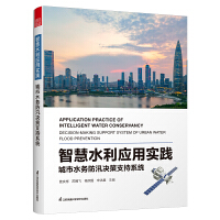 �ǻ�ˮ����(y��ng)�Ì�(sh��)�`