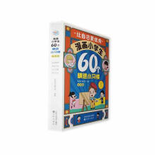  ����С�W(xu��)��60��(g��)���M(j��n)С��(x��)�T ȫ4��(c��) 6-12�q���ҹ��톢�� ��ͯ������w�������L(zh��ng)���� ����(x��)�T�B(y��ng)�����ɈD���� ������������