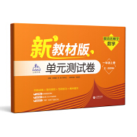 ���Ϻ������������W(xu��)��(sh��)�W(xu��) ��Ԫ�y(c��)ԇ�� һ�꼉(j��)�σ�(c��)���塤�ČW(xu��)�ƣ����½̲İ棩